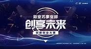 二次创业的理解(二次创业的意义)
