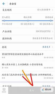 存金宝收益怎么样与金宝