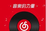 网易云音乐 音乐的力量(网易云老总丁磊图片)