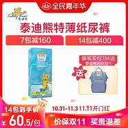 泰迪熊尿不湿怎么样与泰迪