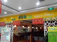 夫妻创业模式喜忧参半 夫妻创业模式喜忧参半