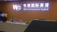 英孚和韦博英语哪个好 成人英语培训玩不转了