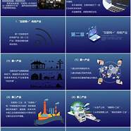 大学生创业大赛ppt