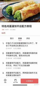 2020年新创业项目 2020年版
