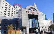 北京中医药大学东方医院 怎么样