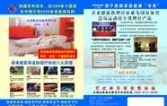 喜来健理疗床价格看看(喜来健理疗床多少钱一台在什么地方有卖)