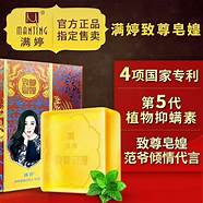 满婷中华神皂好用吗 除螨皂使用体验