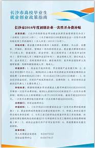 广州大学生一次性创业补贴(广东省大学生创业有哪些扶持政策) 广州大学生一次性创业补贴(广东省大学生创业有哪些扶持政策)