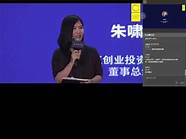 朱啸虎：有10年工作经验的“名校”80后最适合创业(朱啸虎创业经历)