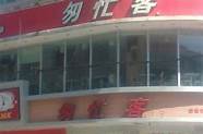 自己开店想休息一天(每天怎么开店)