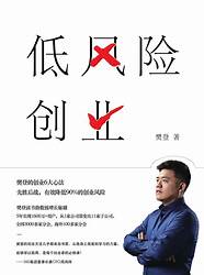 创业小说与创业