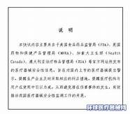 国家药监局 第20180723集 国家药监局 对长生生物立案调查