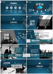 创业软件与创业