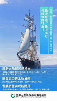 中国人寿高质量发展的五方面要求(中国人寿面临高质量发展三大关口)