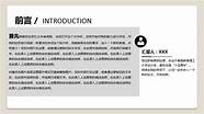 创业计划书完整范本下载 迅雷下载(创业计划书免费模板下载)