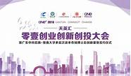 如何零资本创业(零投资创业找项目)