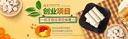 自主创业做什么好与自主