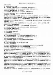 2012创业商机与商机