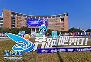 北京市第六届互联网+创新创业大赛(第八届创青春中国青年创新创业大赛乡村振兴)