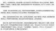 智能马桶爆炸事件(马桶爆炸新闻)