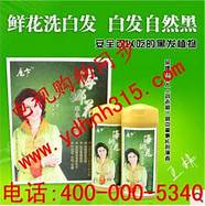 国家禁止海娜粉染发(海娜花正品染发剂)