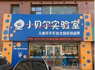 创业项目网加盟代理(创业找项目加盟店)