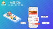 互联网+创新创业大赛商业计划书ppt案例(互联网+大学生创新创业大赛计划书范例)