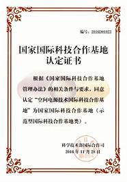 国家科技与文化融合示范基地(蓝景点光源)