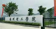 福州理工学院学费多少 厦门新闻传播学类分数线2021
