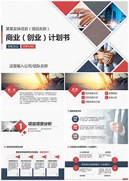 创业项目大全