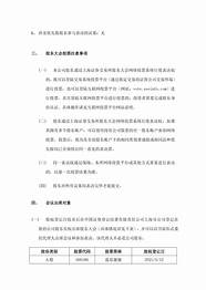2021年第一次临时股东大会决议(2021年第二次临时股东大会决议公告)
