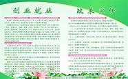 残疾人创业优惠政策与残疾人