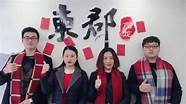 全新的姿态迎接新的一年(全新的姿态)