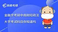 浙江提出大学生若创业失败政府帮忙还贷款 专家 要识别真创业者