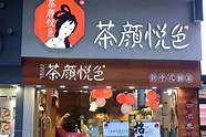 大学生创业好项目有哪些 哪个项目更赚钱