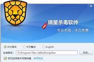 瑞星怎么样与瑞星