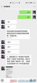 深海教育涉及不退费 没上过课仅退费620元