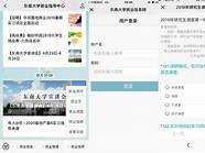 2020届毕业生问卷调查(毕业后调查问卷)