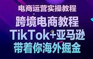 揭秘跨境蓝海 带你掘金跨境新蓝海