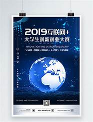 互联网+的创业(互联网创业新思路)