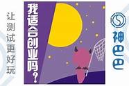 创业测试与测试
