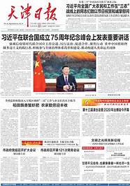 天津日报数字报刊平台张云雷(天津日报数字报刊平台今日满庭芳)
