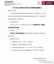 祥鹏航空退机票扣多少手续费(祥鹏航空机票改签扣多少手续费)