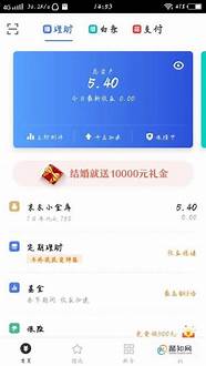 京东小金库是京东金融吗(京东金融的小金库怎么样)