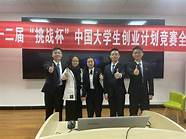 “挑战杯”省赛1金6银3铜、“创业之星”1项 第十二届“挑战杯”省赛我校斩获多项荣誉