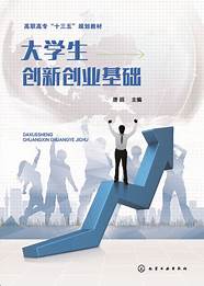 大学生创新创业项目论文格式(大学生创新创业基础论文题目)