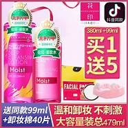 花印卸妆水 花印卸妆水 花印卸妆水 花印卸妆水