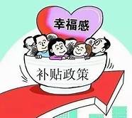 一次性创业补贴政策来了 来杭州创业 白嫖拿补贴