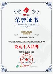 顺辉瓷砖、岩板荣获2021年“十大陶瓷品牌”和“十大消费者喜爱的品牌”
