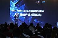 中科创业投资管理 让华为抢着投资的创业团队究竟魅力何在